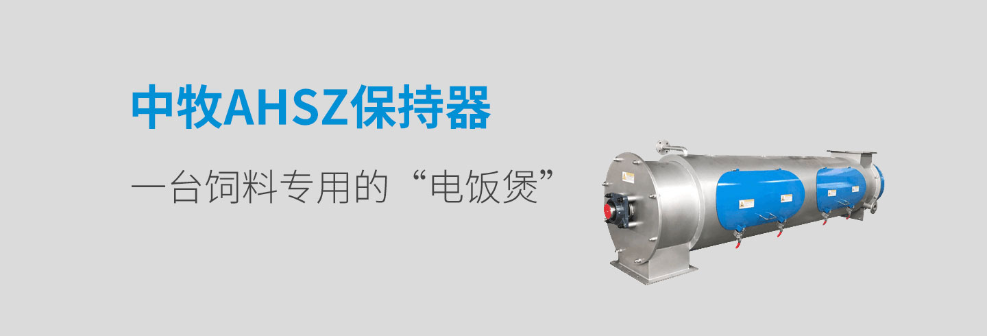 ASHZ保持(chi)器